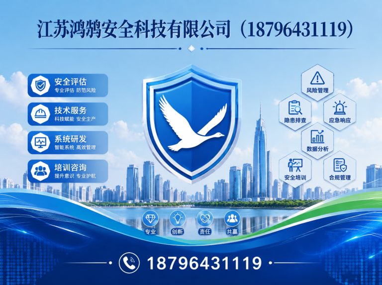 伊犁智慧消防系统展示图